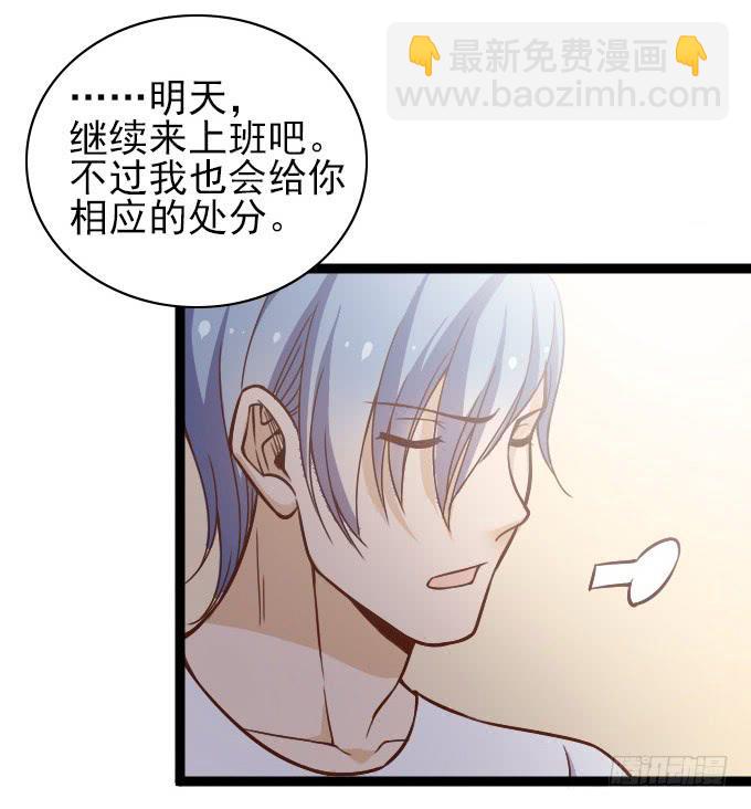 《我的男神是Gay？》内奸竟然是……！？ 第28页