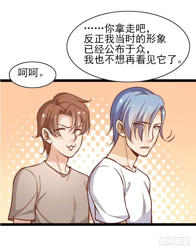《我的男神是Gay？》内奸竟然是……！？ 第31页