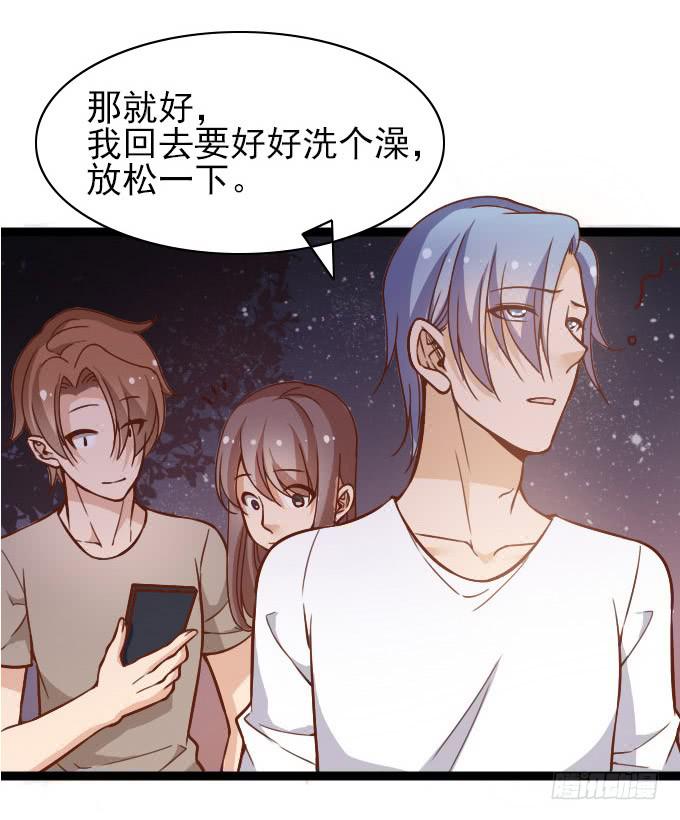 《我的男神是Gay？》内奸竟然是……！？ 第34页