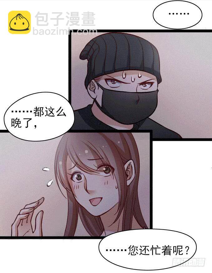 《我的男神是Gay？》内奸竟然是……！？ 第3页