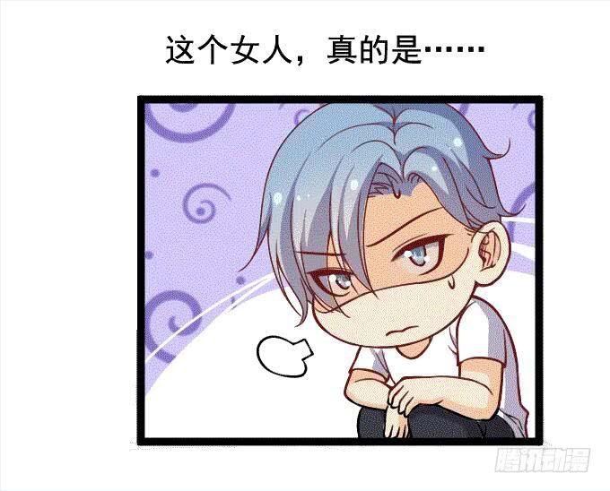 《我的男神是Gay？》内奸竟然是……！？ 第5页