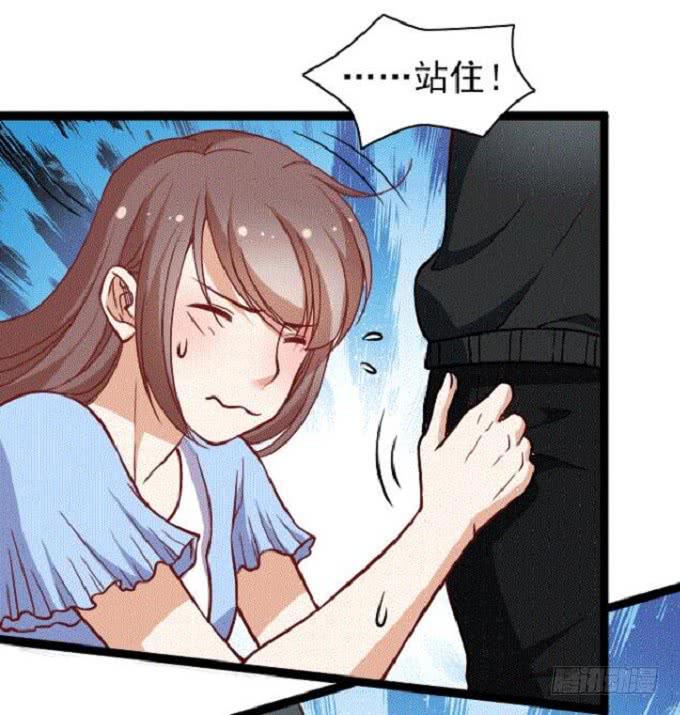 《我的男神是Gay？》内奸竟然是……！？ 第7页