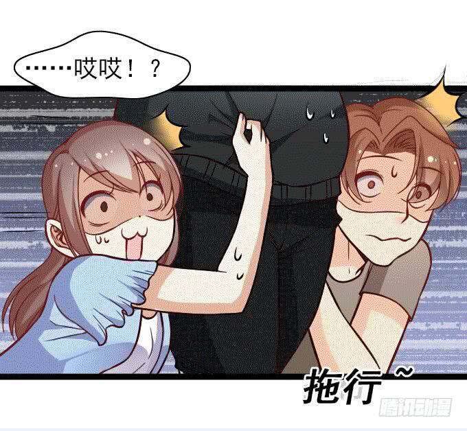 《我的男神是Gay？》内奸竟然是……！？ 第9页