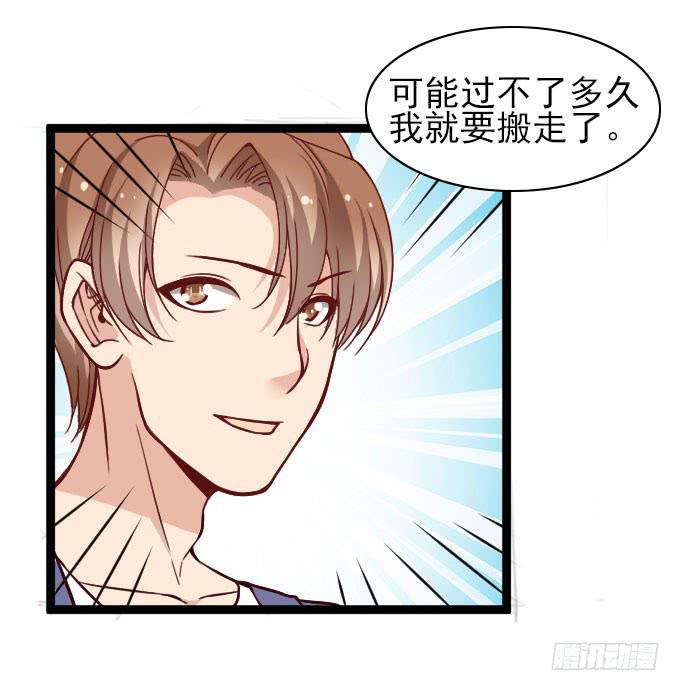《我的男神是Gay？》反常的星伦 第13页