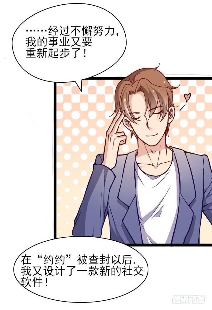 《我的男神是Gay？》反常的星伦 第15页