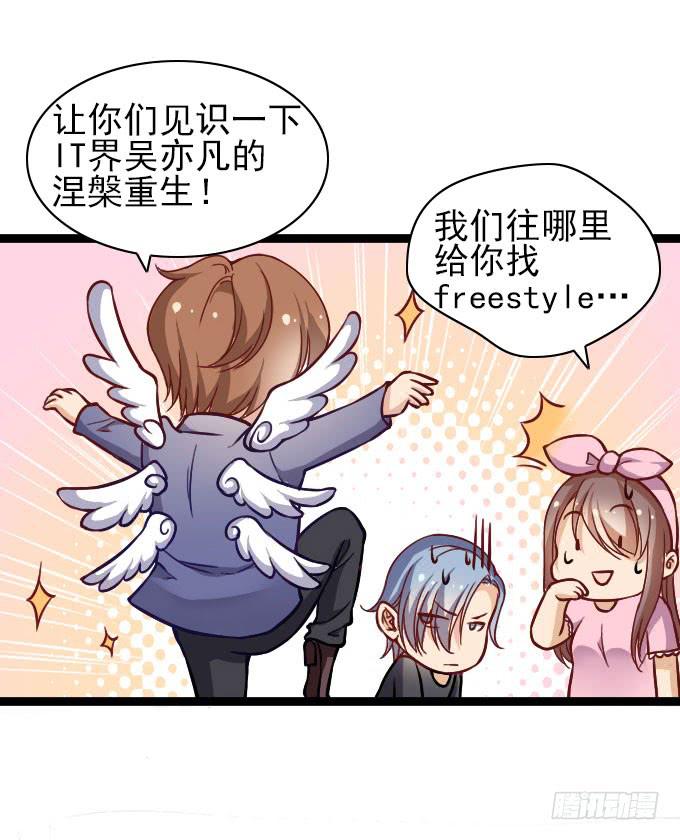 《我的男神是Gay？》反常的星伦 第16页