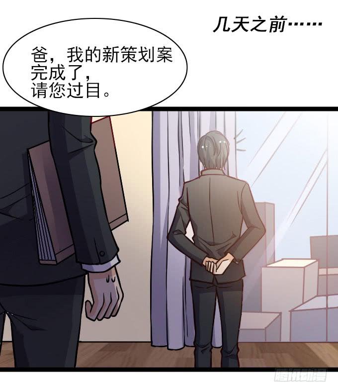 《我的男神是Gay？》反常的星伦 第18页