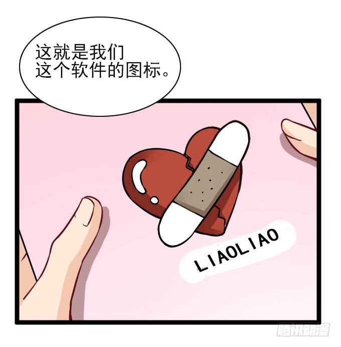 《我的男神是Gay？》反常的星伦 第22页