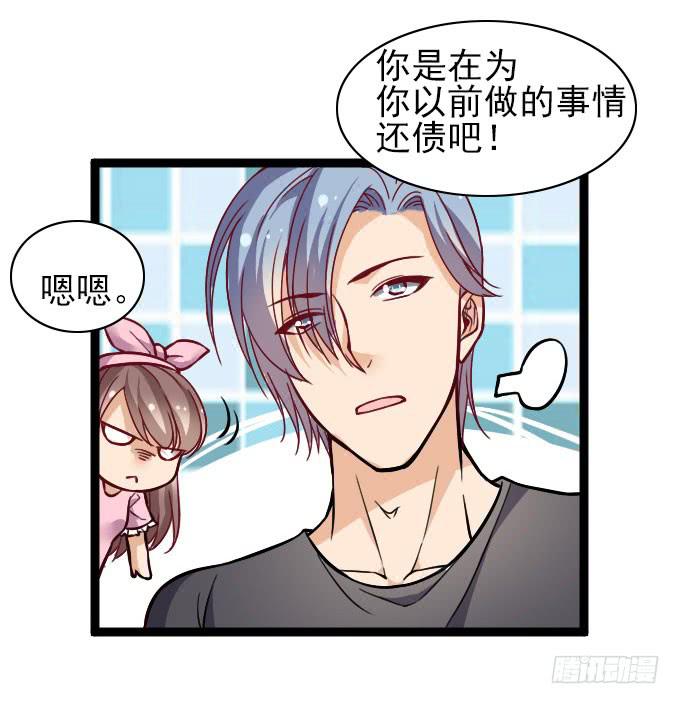《我的男神是Gay？》反常的星伦 第25页