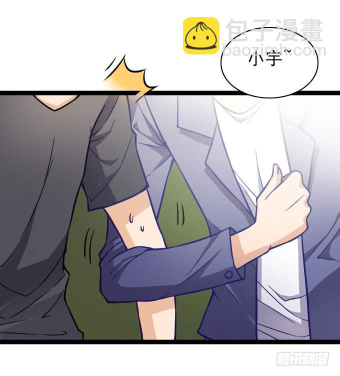 《我的男神是Gay？》反常的星伦 第26页