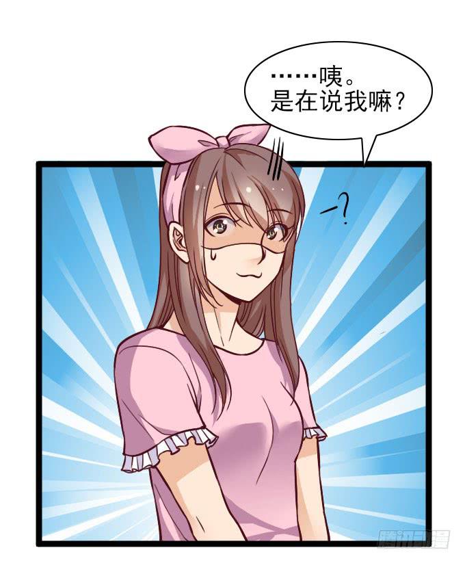 《我的男神是Gay？》反常的星伦 第29页