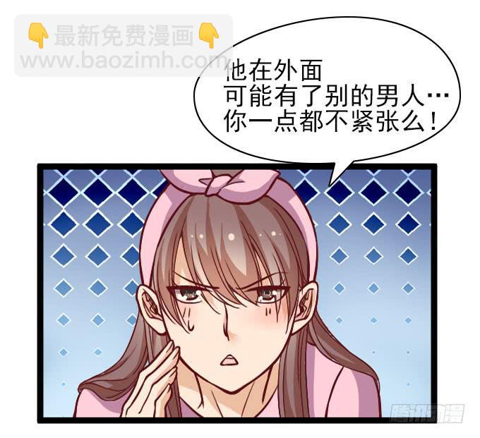 《我的男神是Gay？》反常的星伦 第9页