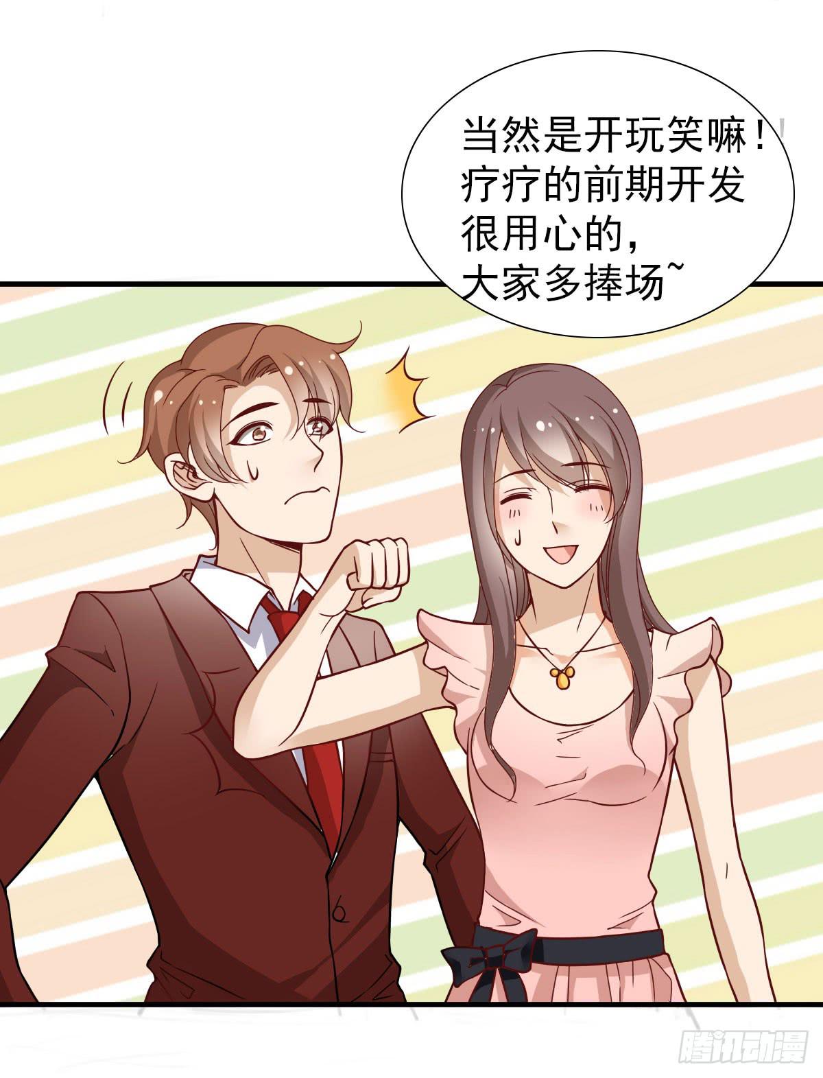 《我的男神是Gay？》周年庆典 第10页
