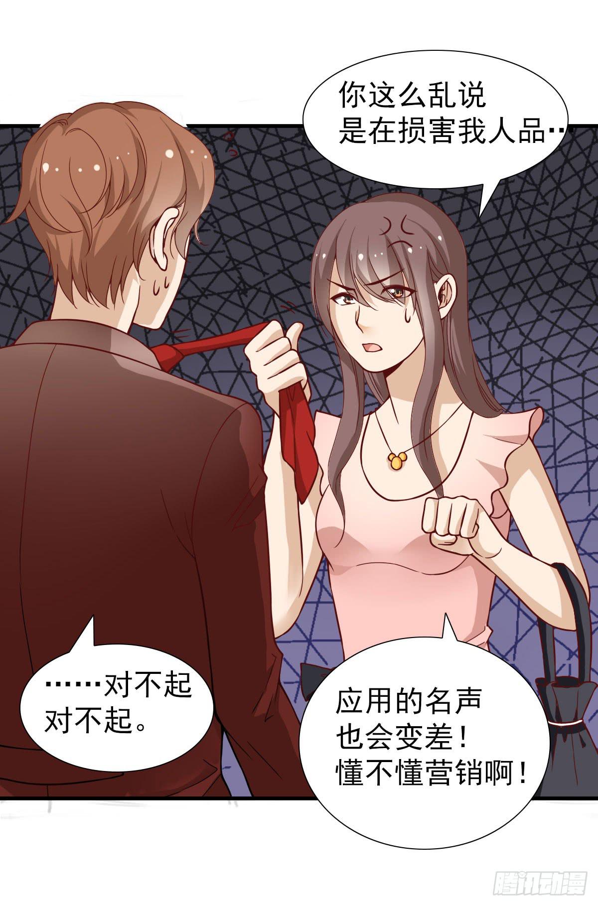 《我的男神是Gay？》周年庆典 第12页