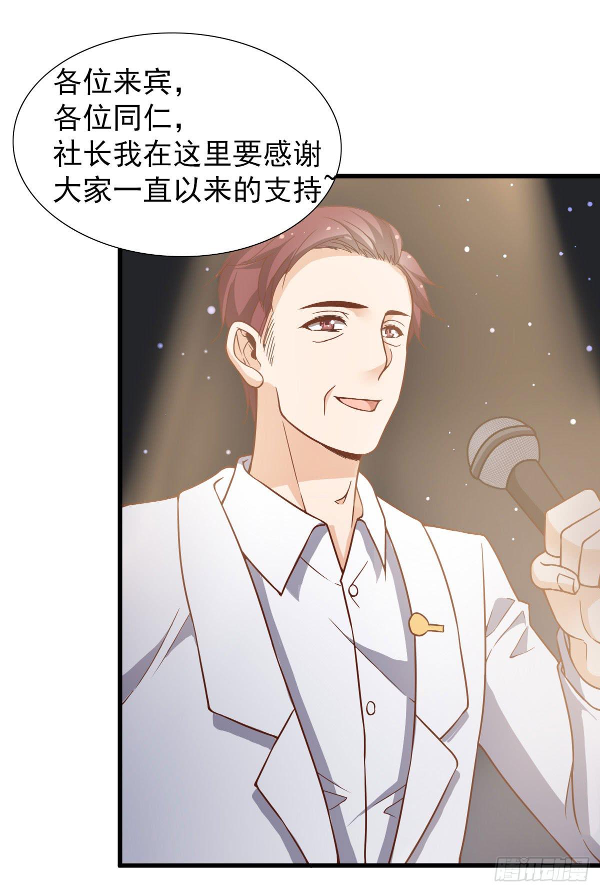 《我的男神是Gay？》周年庆典 第13页