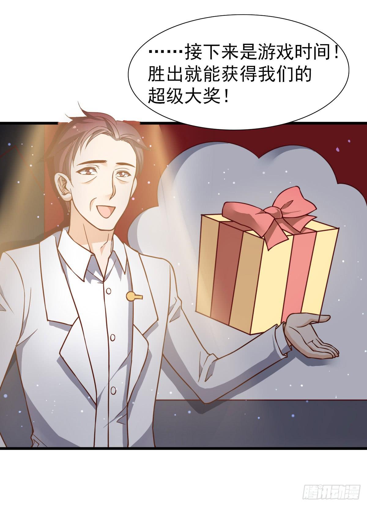 《我的男神是Gay？》周年庆典 第14页