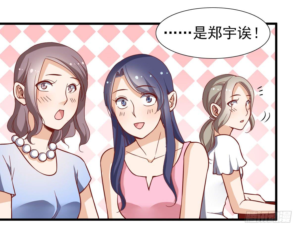 《我的男神是Gay？》周年庆典 第16页