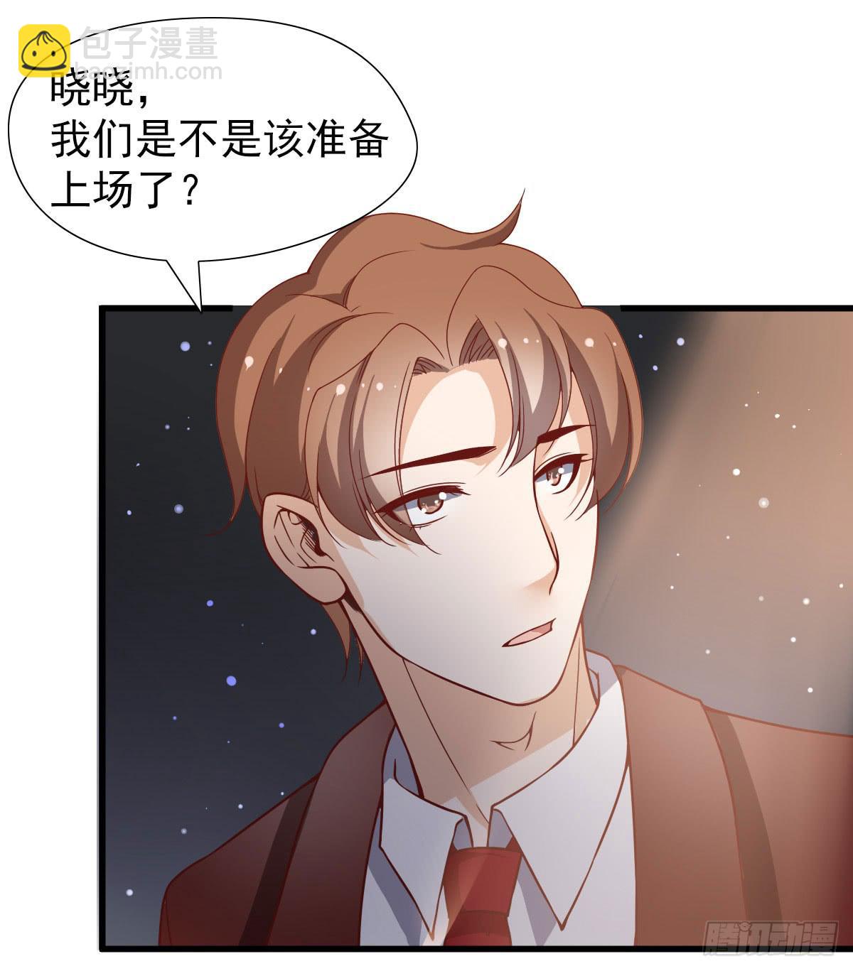 《我的男神是Gay？》周年庆典 第17页