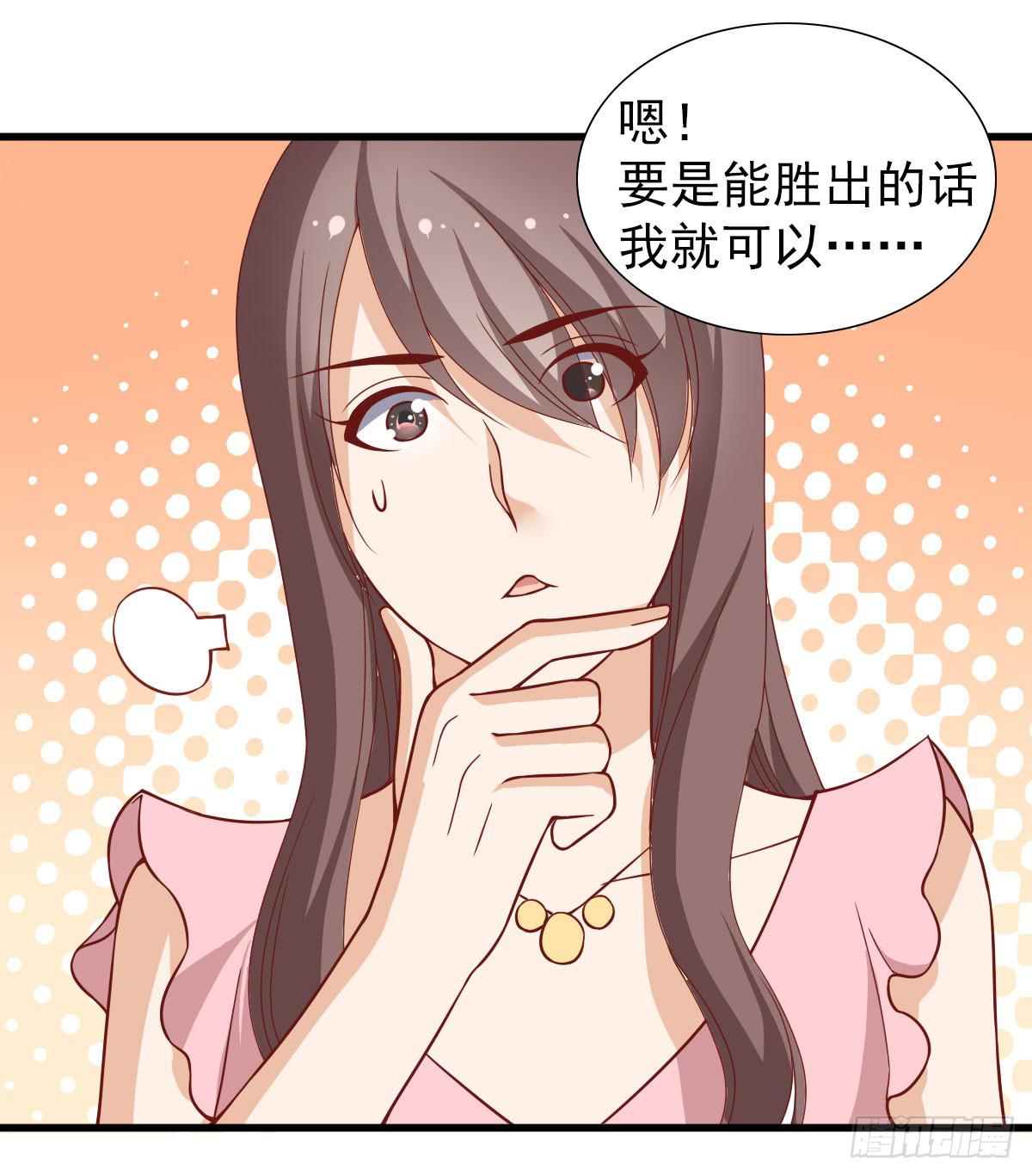 《我的男神是Gay？》周年庆典 第18页