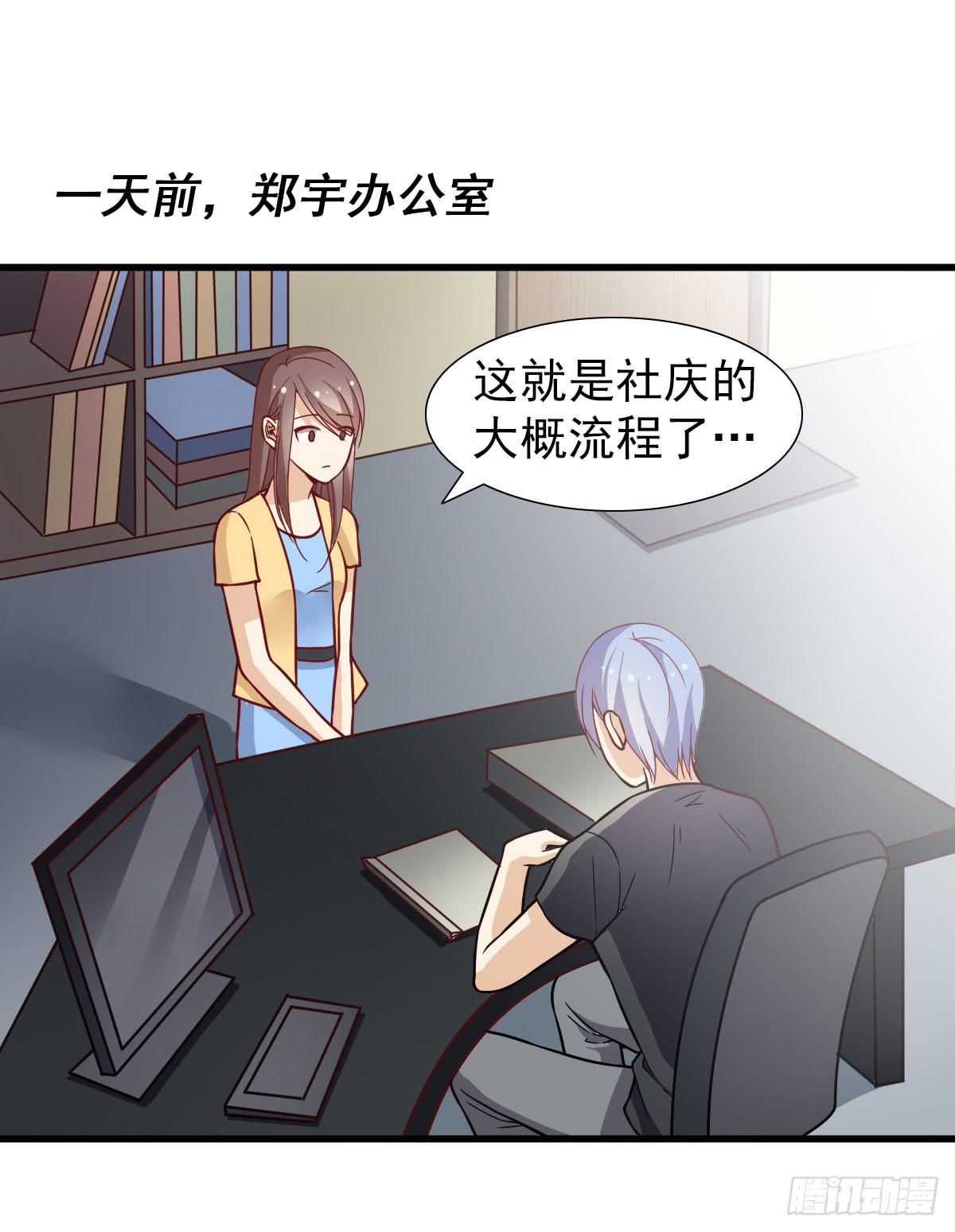 《我的男神是Gay？》周年庆典 第20页