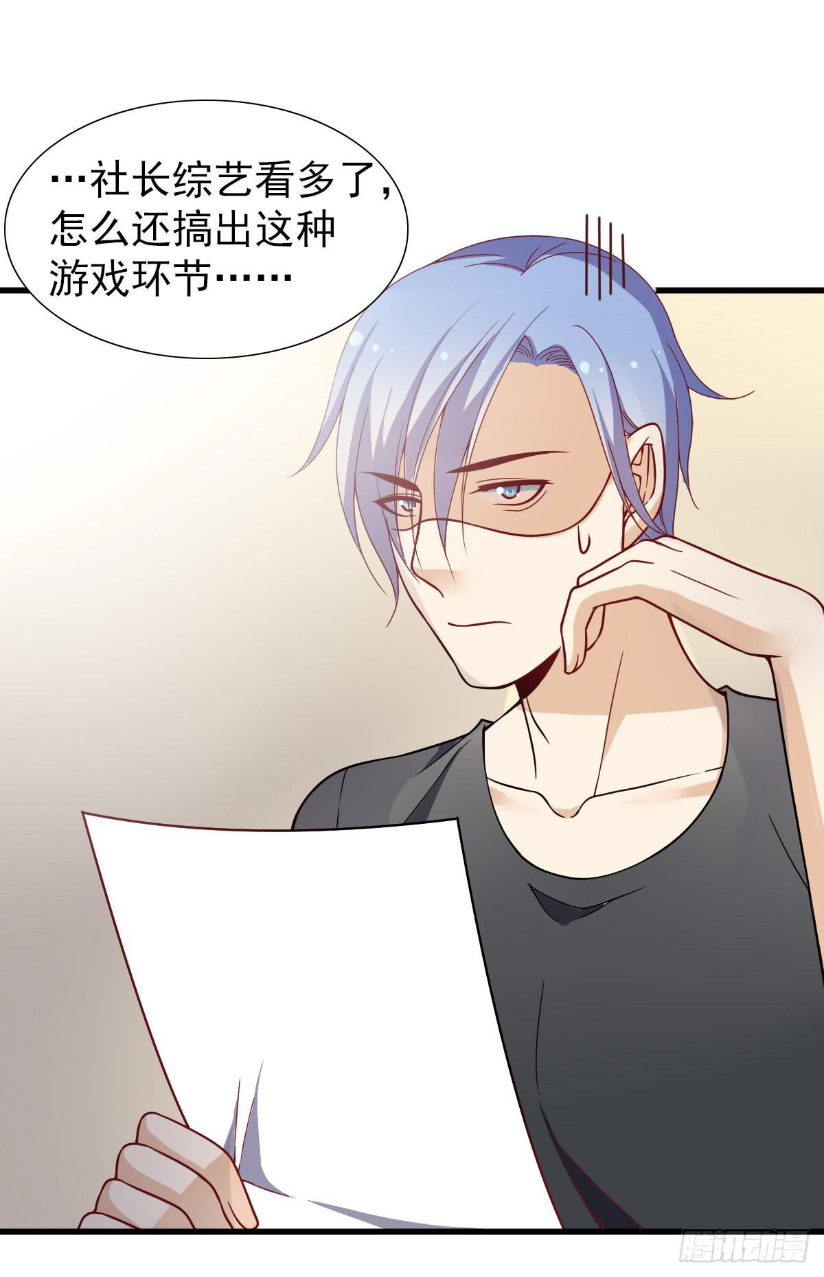 《我的男神是Gay？》周年庆典 第21页