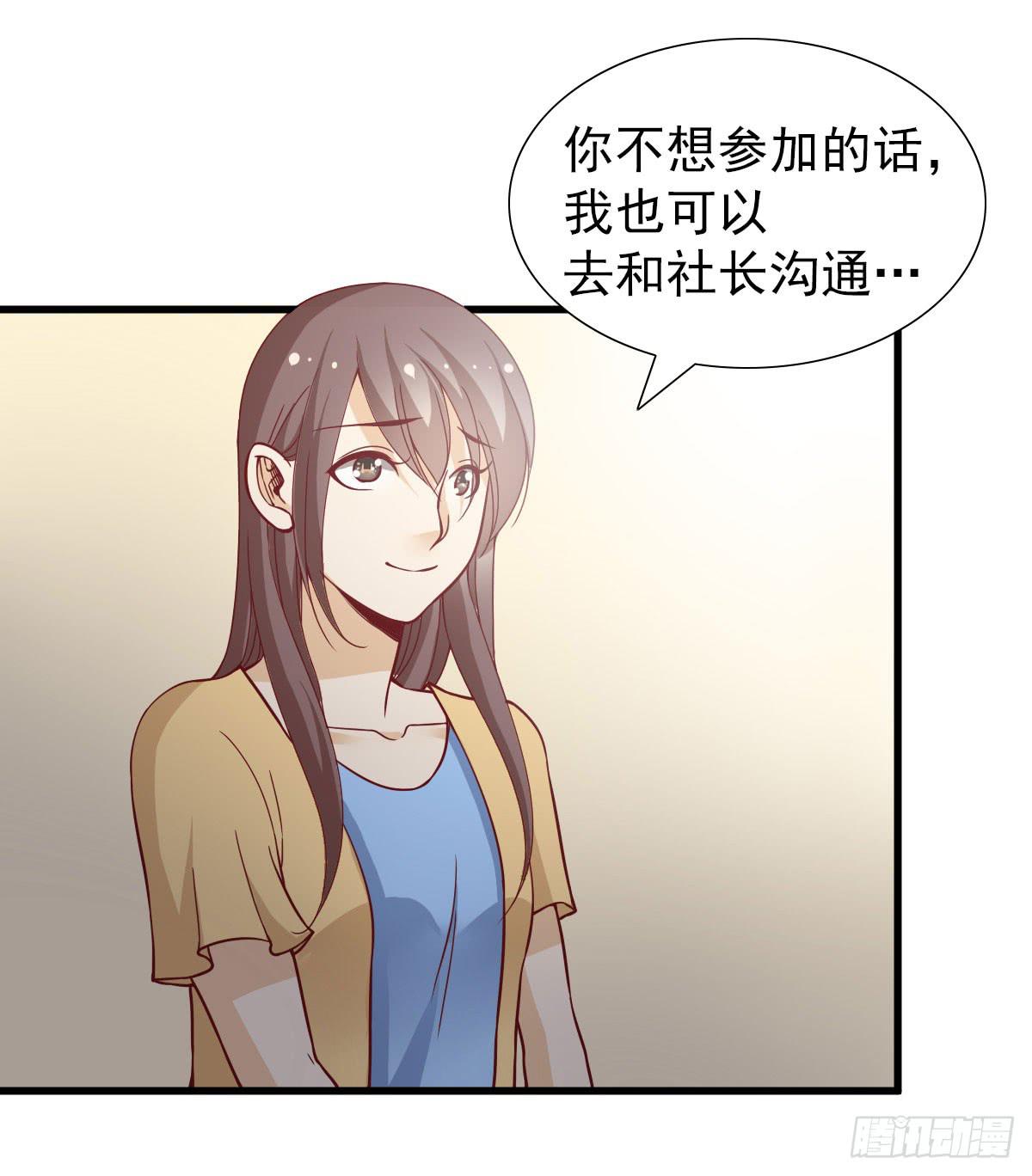 《我的男神是Gay？》周年庆典 第22页