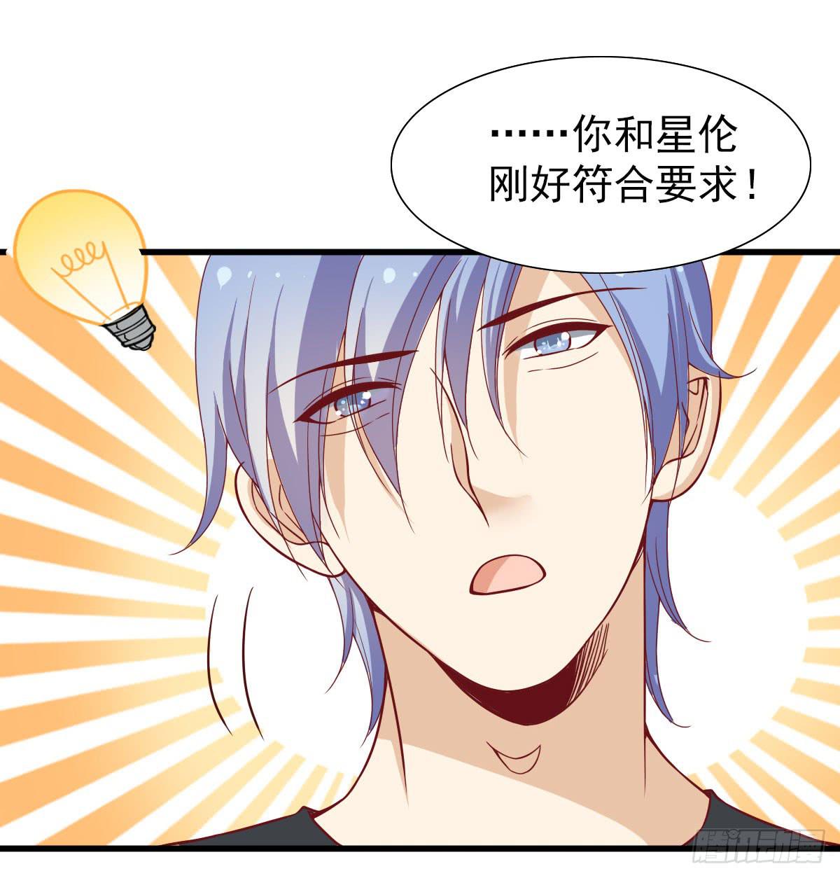 《我的男神是Gay？》周年庆典 第24页