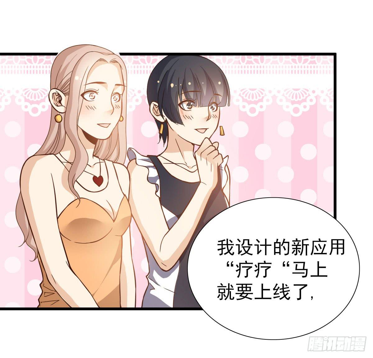 《我的男神是Gay？》周年庆典 第4页