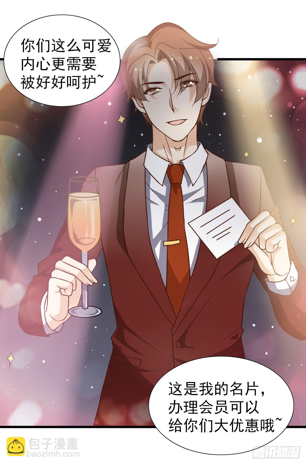 《我的男神是Gay？》周年庆典 第5页