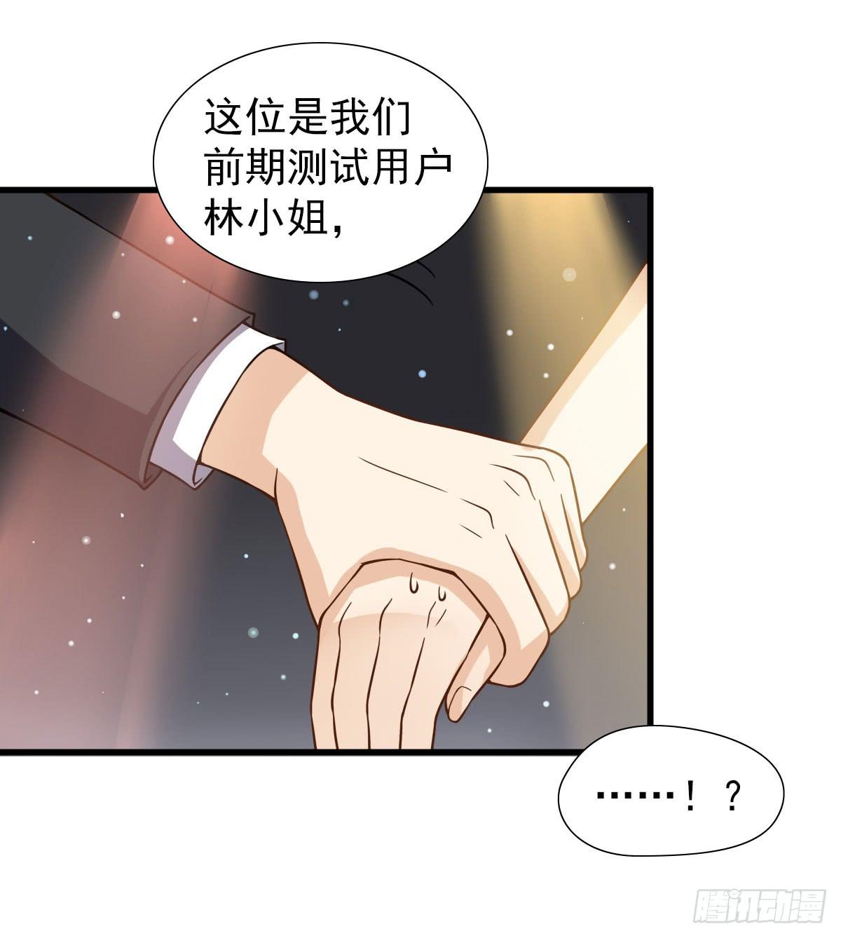 《我的男神是Gay？》周年庆典 第7页