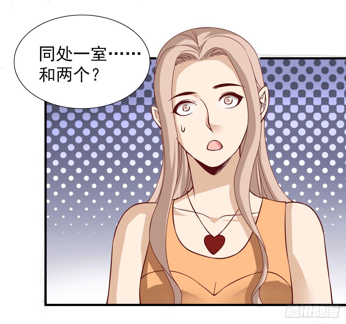 《我的男神是Gay？》周年庆典 第9页