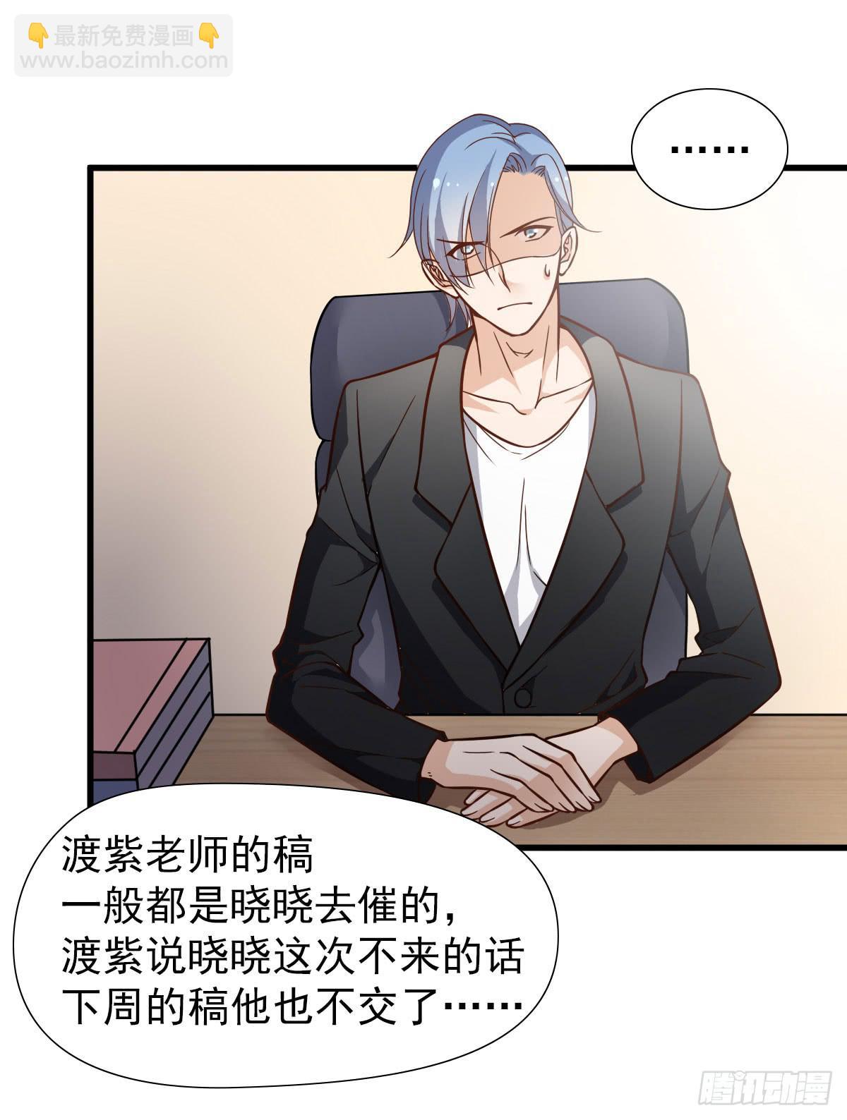《我的男神是Gay？》男神的醋意 第12页