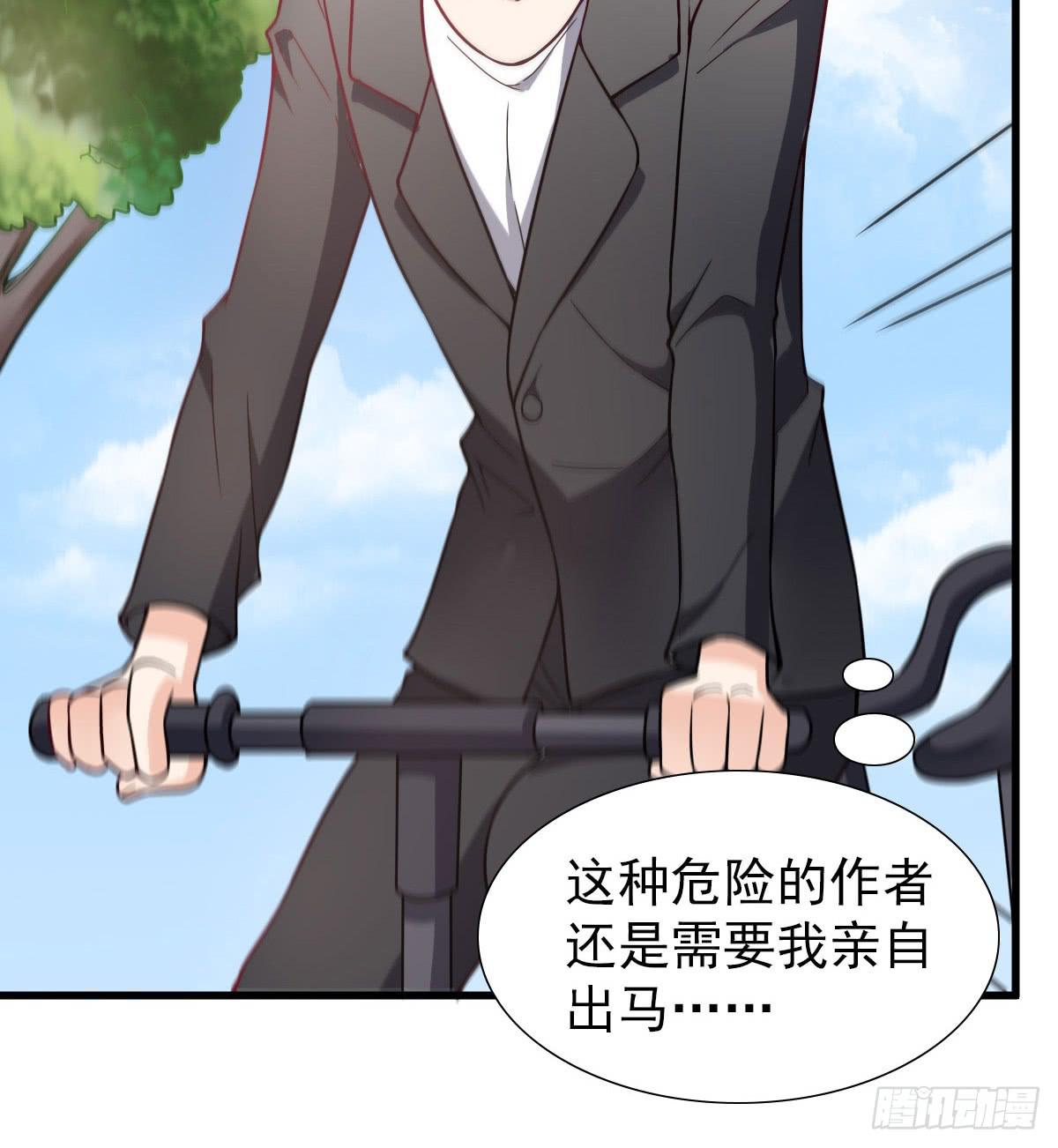 《我的男神是Gay？》男神的醋意 第16页