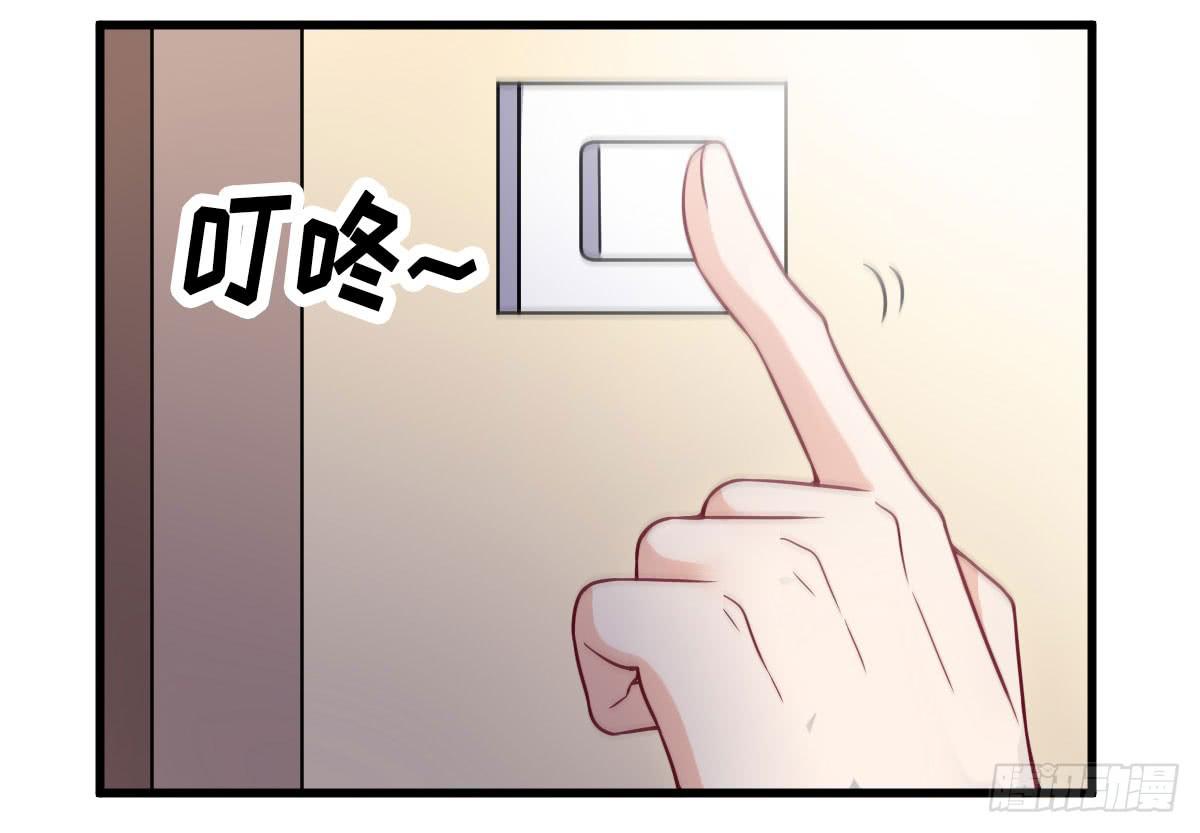 《我的男神是Gay？》男神的醋意 第17页