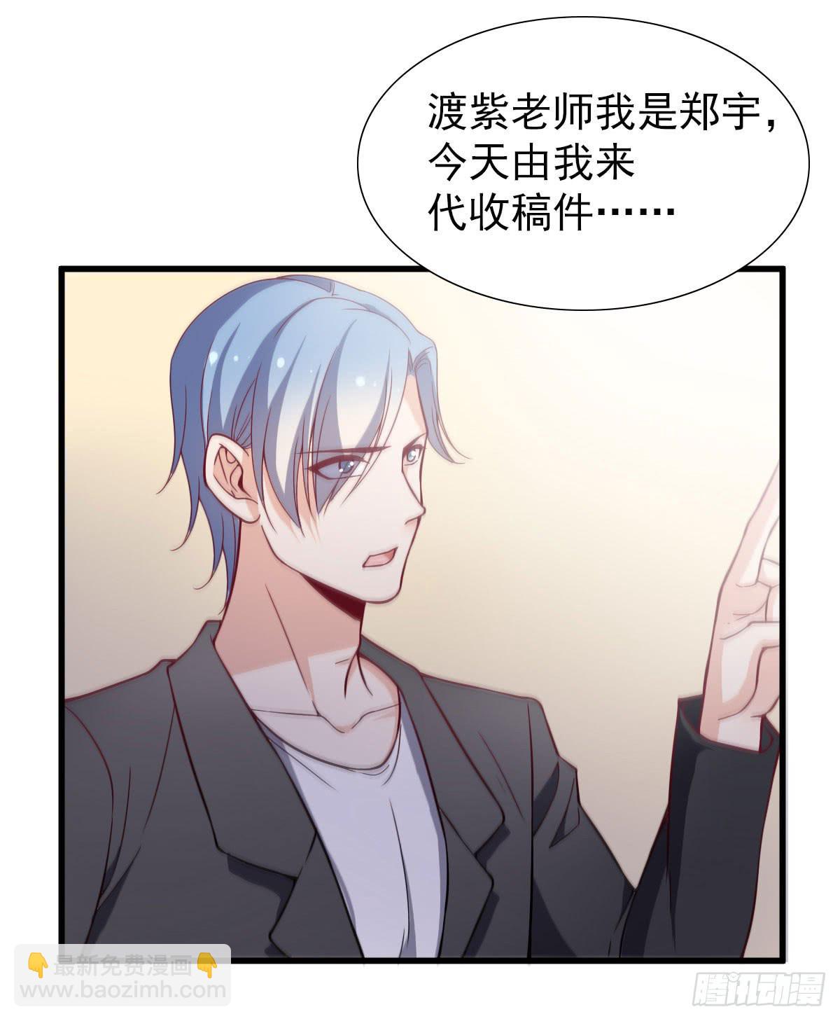 《我的男神是Gay？》男神的醋意 第18页