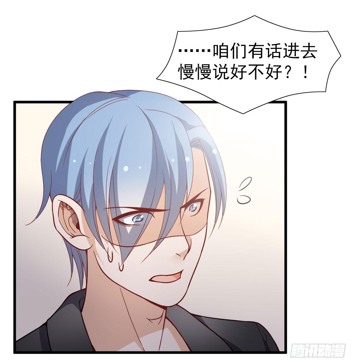 《我的男神是Gay？》男神的醋意 第23页