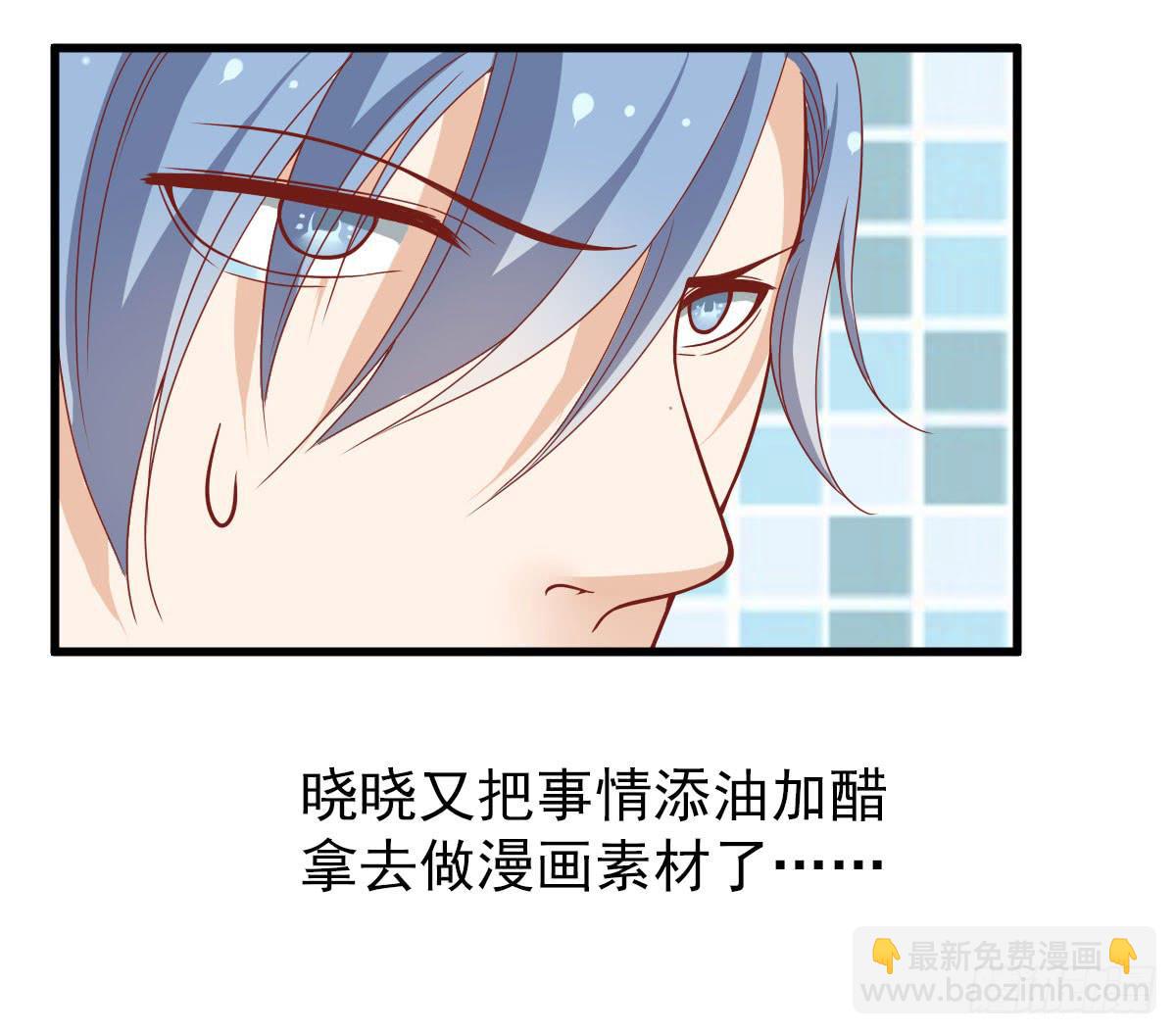 《我的男神是Gay？》男神的醋意 第27页