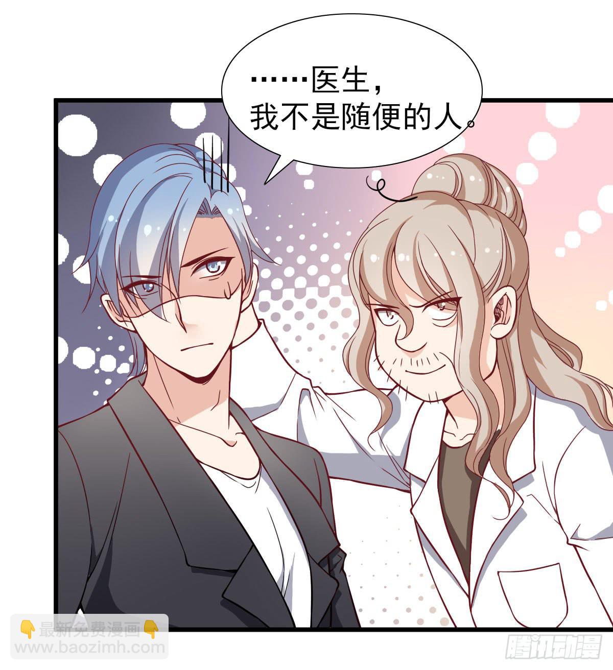 《我的男神是Gay？》男神的醋意 第29页