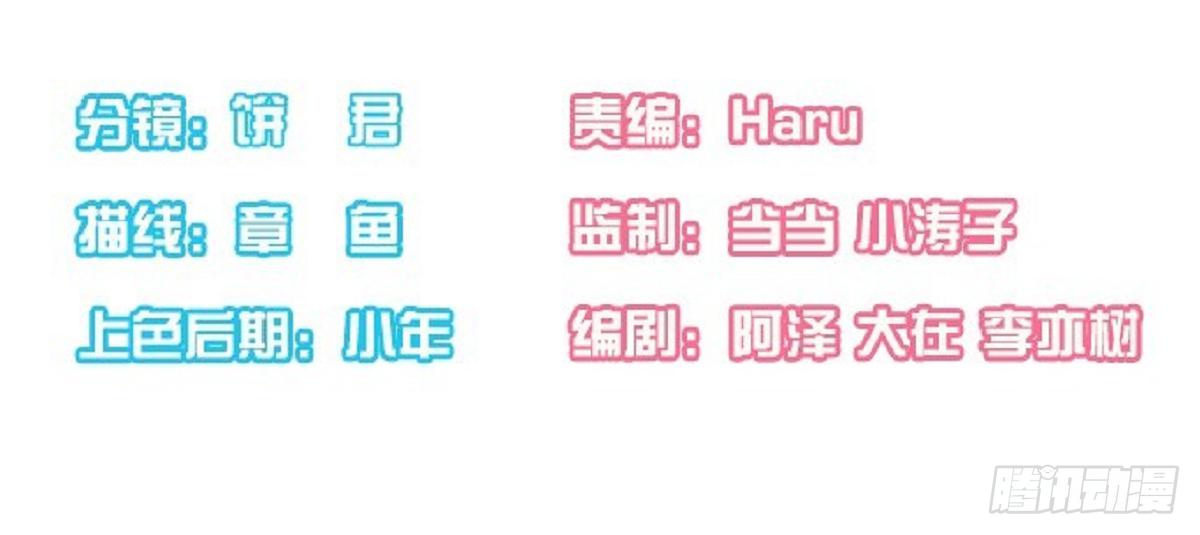 《我的男神是Gay？》男神的醋意 第2页