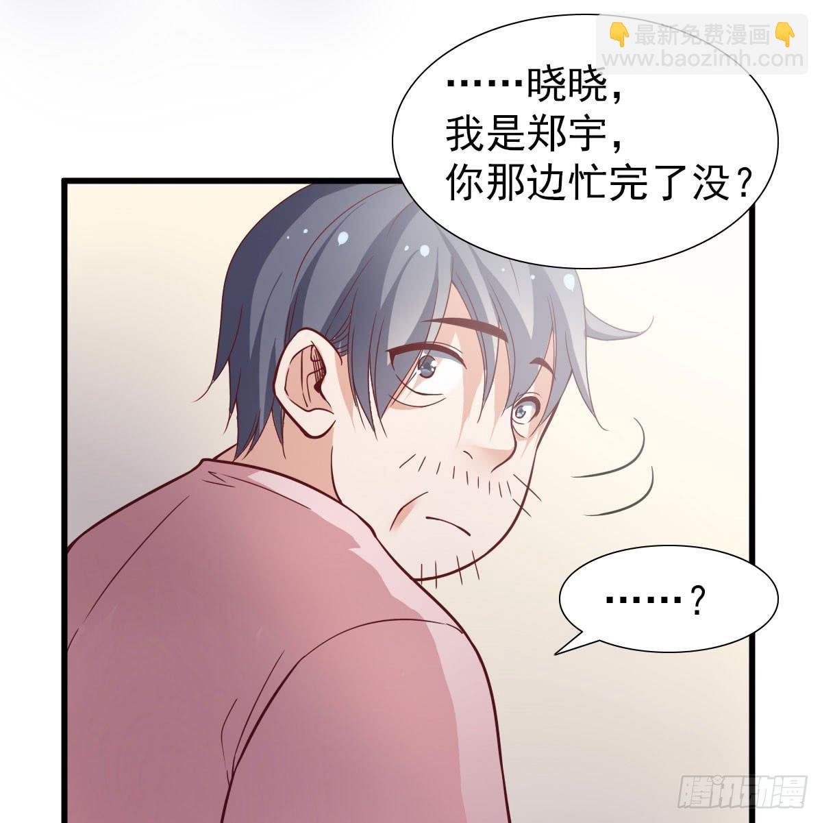 《我的男神是Gay？》男神的醋意 第36页