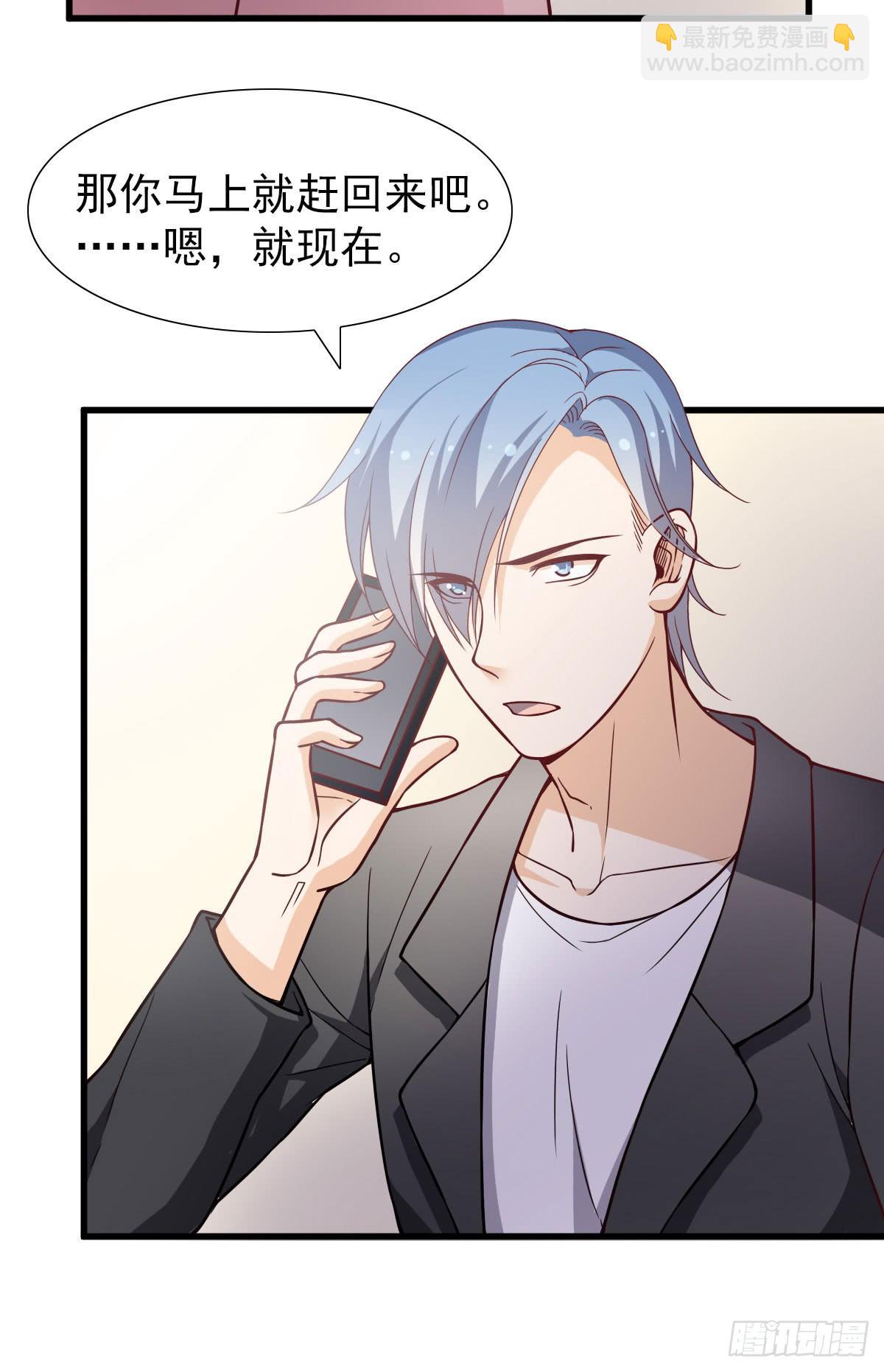 《我的男神是Gay？》男神的醋意 第37页