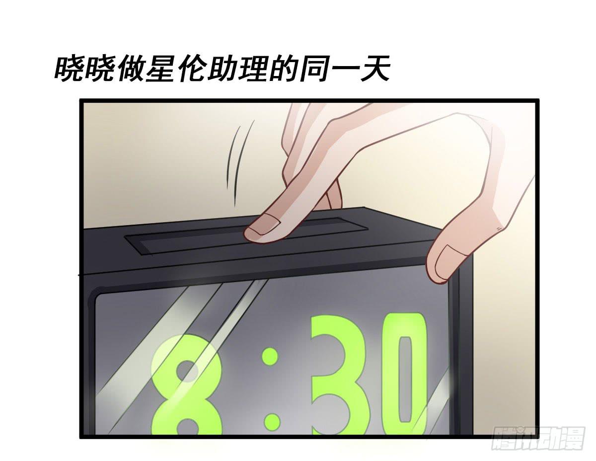 《我的男神是Gay？》男神的醋意 第3页