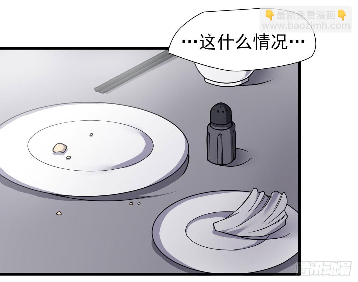 《我的男神是Gay？》男神的醋意 第5页