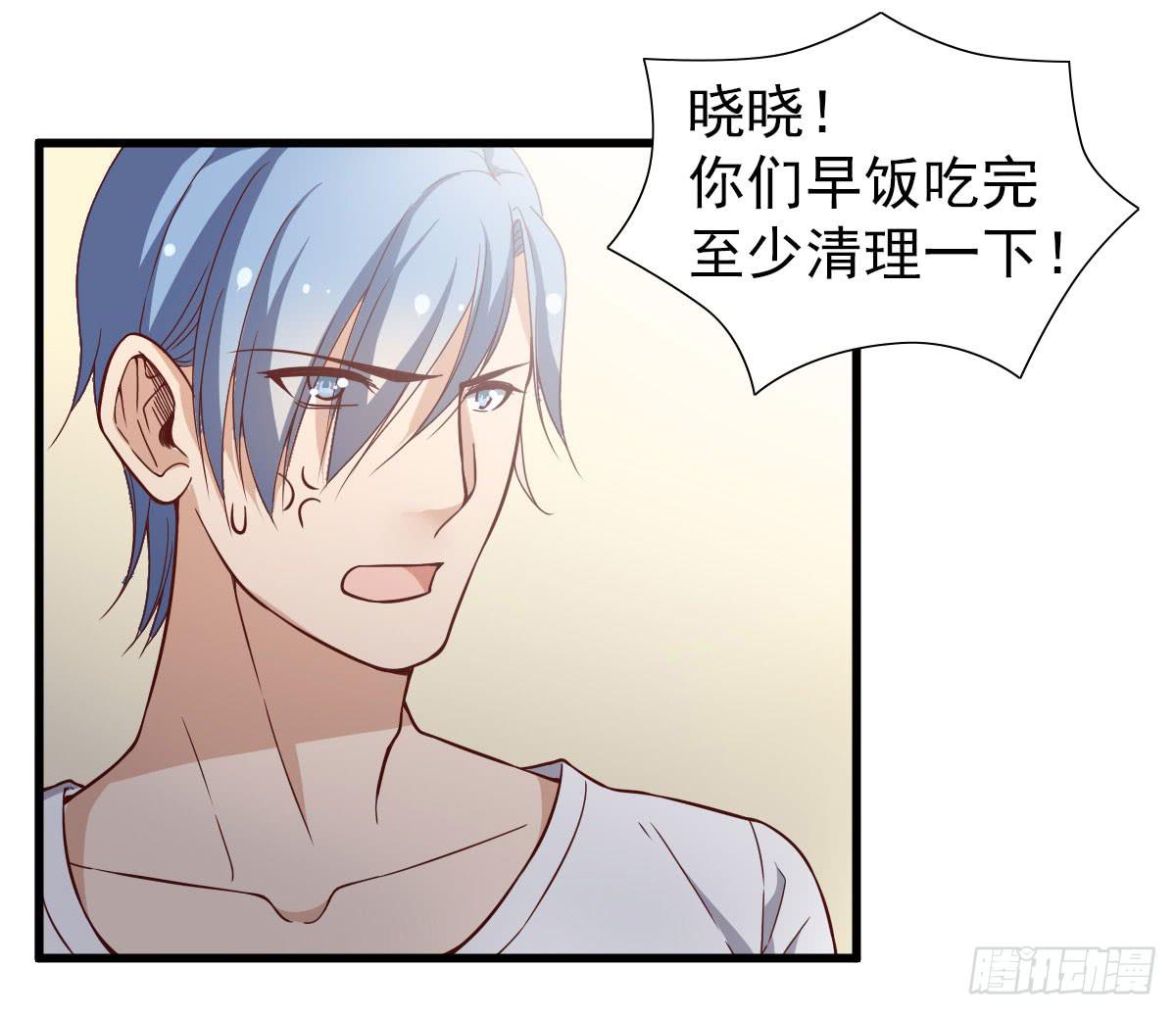 《我的男神是Gay？》男神的醋意 第6页