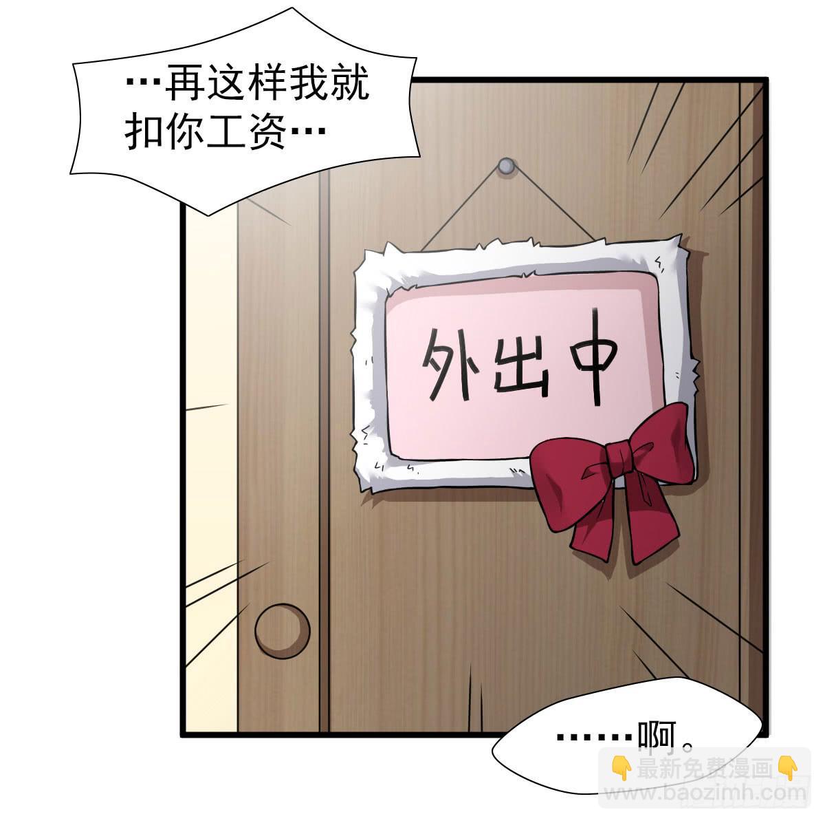 《我的男神是Gay？》男神的醋意 第7页