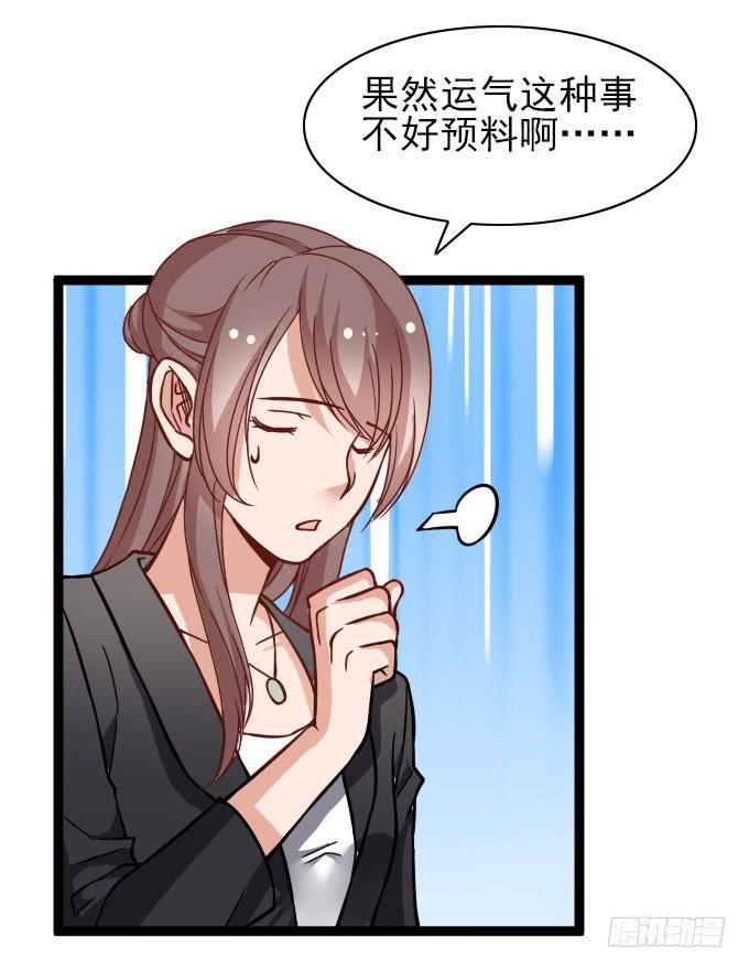 《我的男神是Gay？》合同搞定？！ 第11页