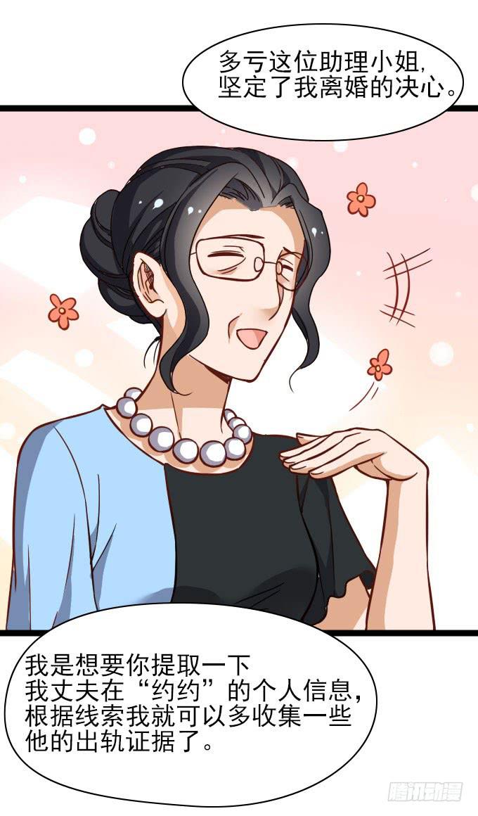 《我的男神是Gay？》合同搞定？！ 第14页