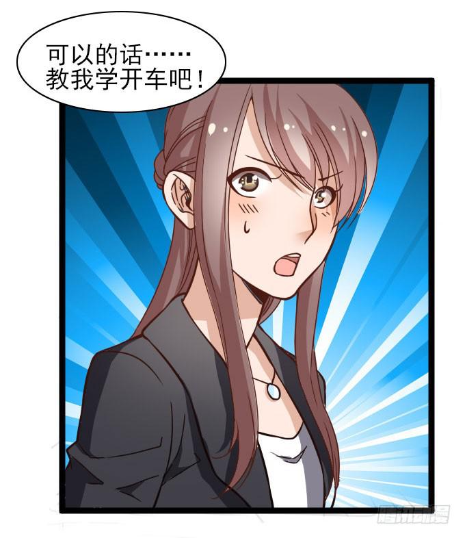 《我的男神是Gay？》合同搞定？！ 第19页