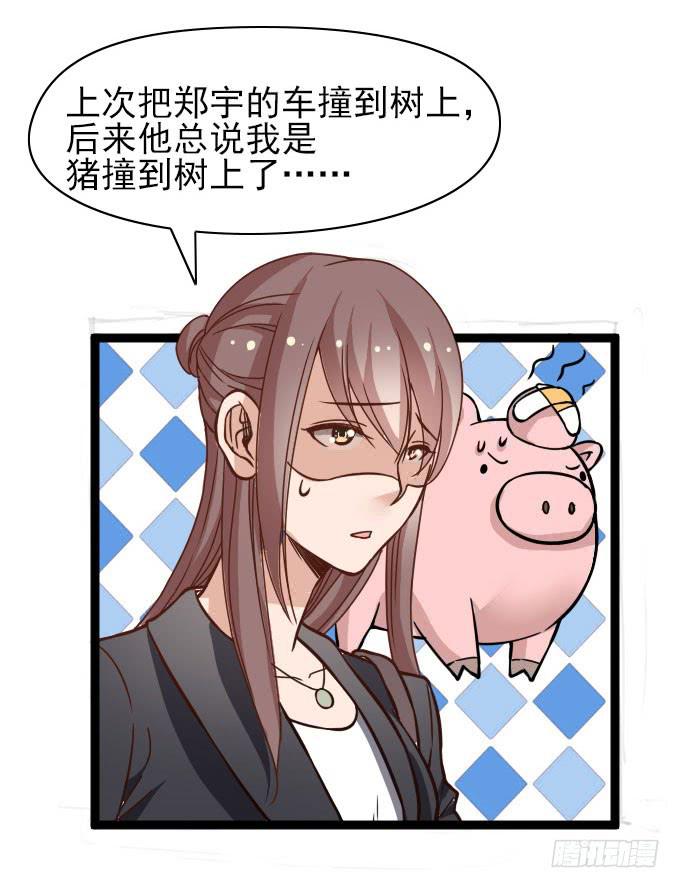 《我的男神是Gay？》合同搞定？！ 第21页