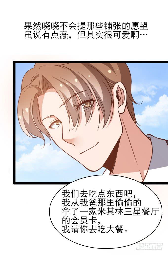《我的男神是Gay？》合同搞定？！ 第22页